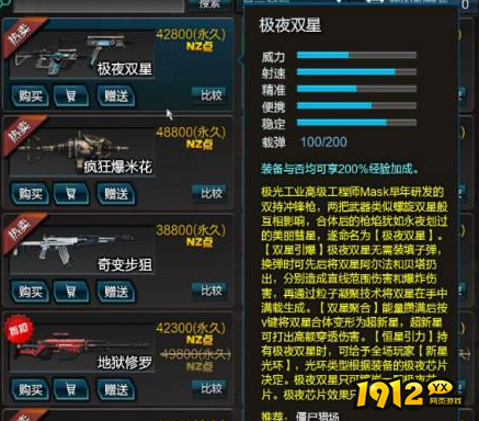 逆战极夜星辉武器怎么样 逆战极夜星辉武器介绍