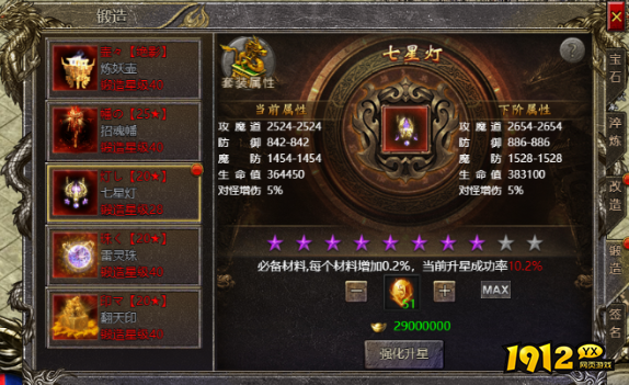 《将军》神铸锻造怎么玩 神铸锻造玩法介绍