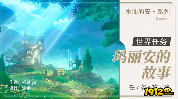 原神假如她不再梦到你任务怎么做 原神假如她不再梦到你任务攻略
