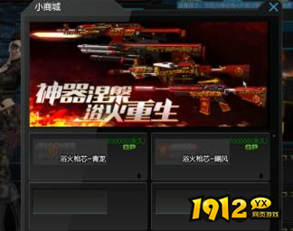 逆战浴火飓风武器如何使用 逆战浴火飓风武器介绍