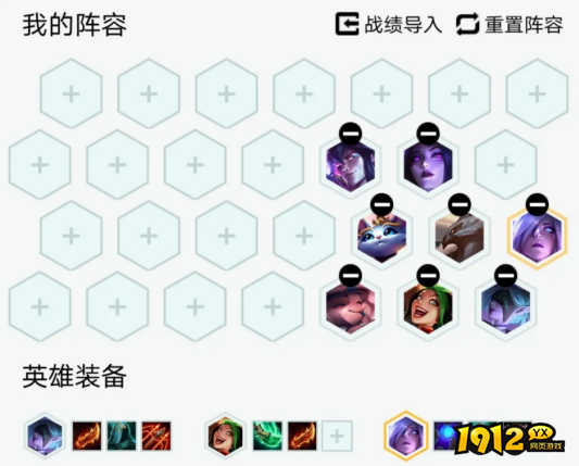云顶之弈夜幽神盾薇恩阵容怎么玩 云顶之弈夜幽神盾薇恩阵容玩法思路详解
