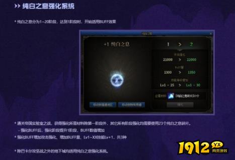 dnf110纯白之息有什么用 dnf110纯白之息用途介绍.jpg