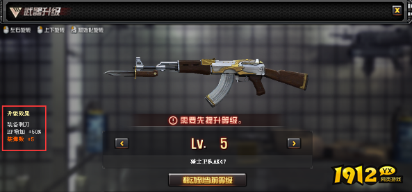 CF骑士之光新版本武器如何升级 CF骑士之光新版本武器升级介绍