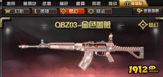 CFQBZ03步武器有什么优势 CFQBZ03步武器优势介绍