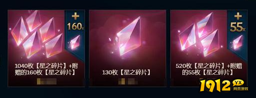 云顶之弈星之碎片怎么获得 云顶之弈星之碎片获得方法介绍