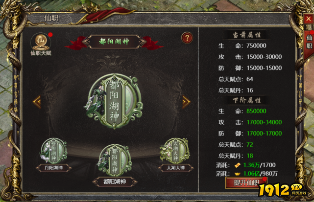 《白蛇传奇》仙职怎么升级 仙职系统提升技巧攻略