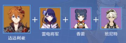 原神4.0达达利亚怎么配队 原神公子配队推荐.jpg