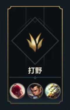 lol打野位置如何上手 lol打野位置基础攻略