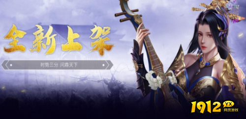 《三国群雄传》网页版新服急速新推出 村服首充折扣介绍