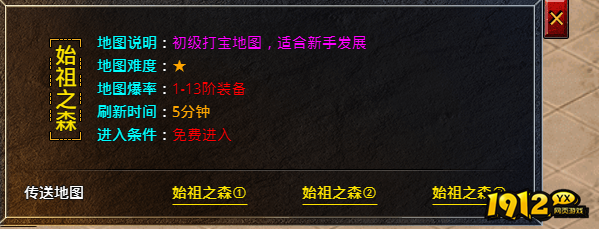 《战痕》始祖之森怎么进 传奇始祖之森攻略