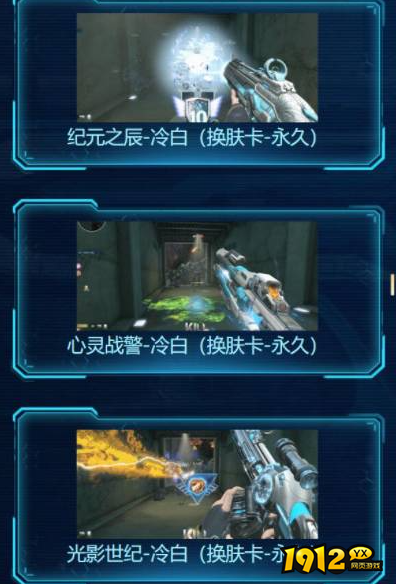 逆战纪元之辰-冷白武器怎么样 逆战纪元之辰-冷白武器介绍