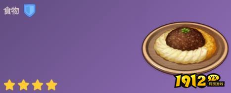 原神羊杂哈吉斯怎么做 原神羊杂哈吉斯食谱配方介绍