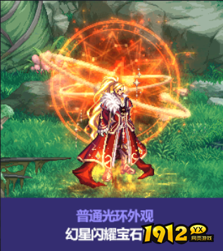 dnf幻星闪耀光环属性是什么 dnf幻星闪耀光环属性介绍