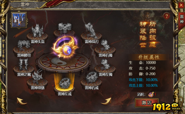 《白蛇传奇》雷神系统怎么玩 雷神系统玩法介绍