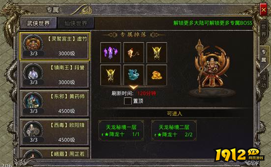 《将军》专属BOSS如何挑战 专属BOSS挑战介绍