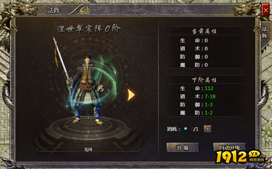 《传奇霸主》法阵系统怎么玩 法阵系统玩法介绍