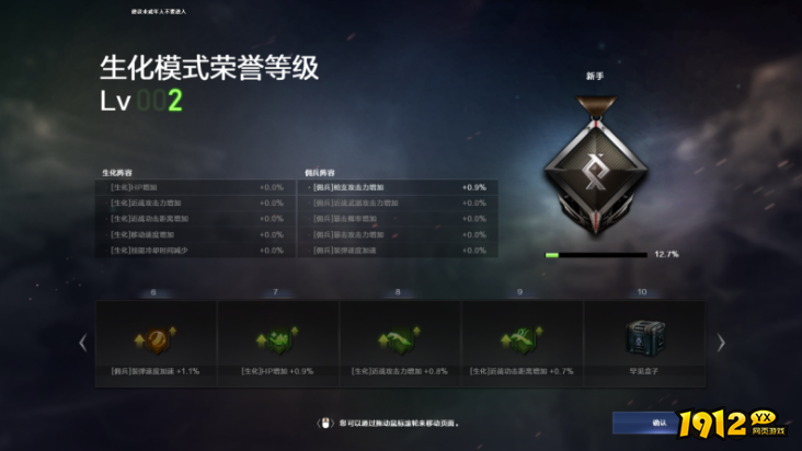 CF全新的生化荣誉等级系统什么样 CF全新的生化荣誉等级系统介绍