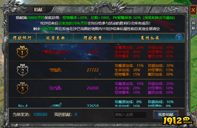 《战online》沙城捐献怎么玩 沙城捐献玩法介绍
