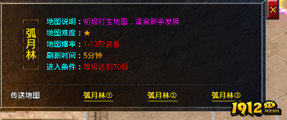 《战痕》狐月林怎么进 狐月林进入方法