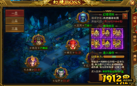 《王者之心2》幻境boss如何挑战 幻境boss挑战攻略