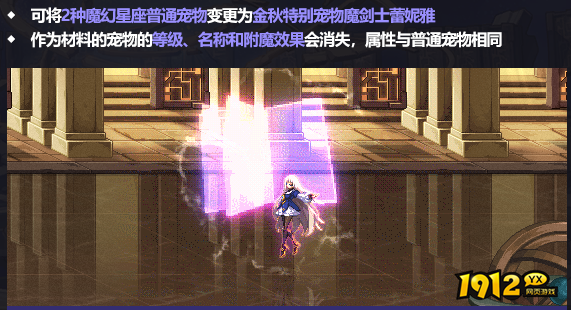 dnf次元魔剑士蕾妮雅宠物属性是什么 dnf次元魔剑士蕾妮雅宠物属性介绍
