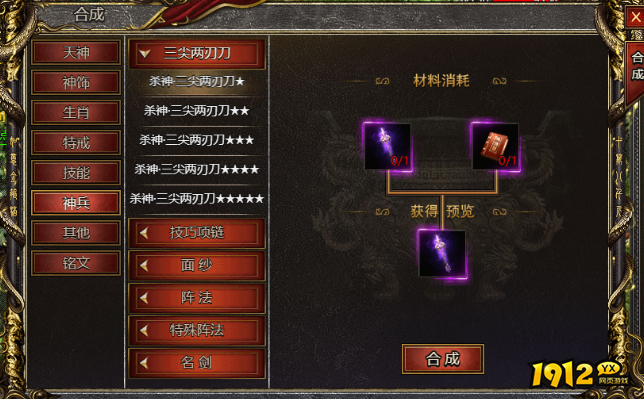 《白蛇传奇》三尖两刃刀怎么玩 三尖两刃刀玩法介绍