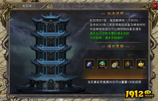 《将军》轮回塔怎么玩 轮回塔玩法介绍