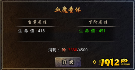 《传奇霸主》血魔圣体怎么玩 血魔圣体玩法介绍