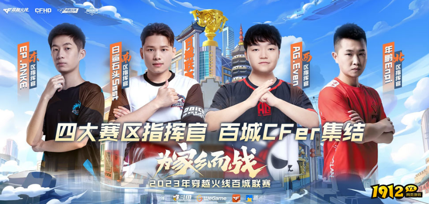 cf三端百城联赛活动有什么奖励 cf三端百城联赛活动介绍