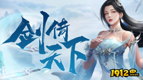 修仙页游《傲战无双》新区今日上线 折扣服充值最高返利