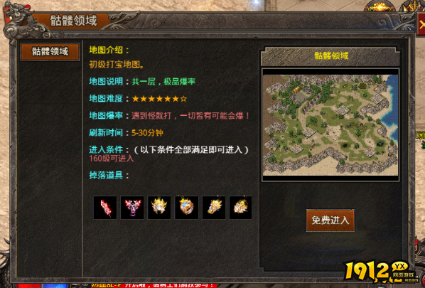 《战痕》骷髅领域是什么 骷髅领域介绍