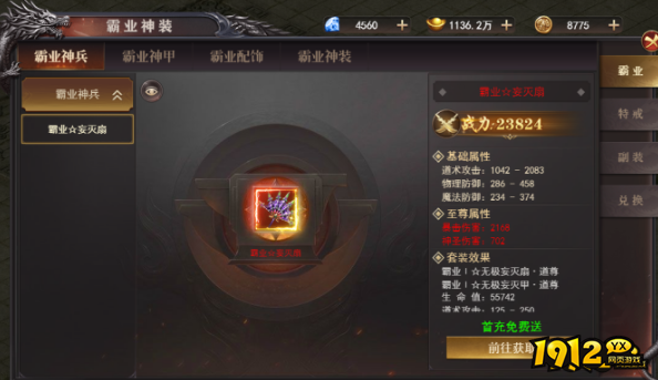 《百战沙城》神兵战甲怎么玩 霸业装备获取攻略
