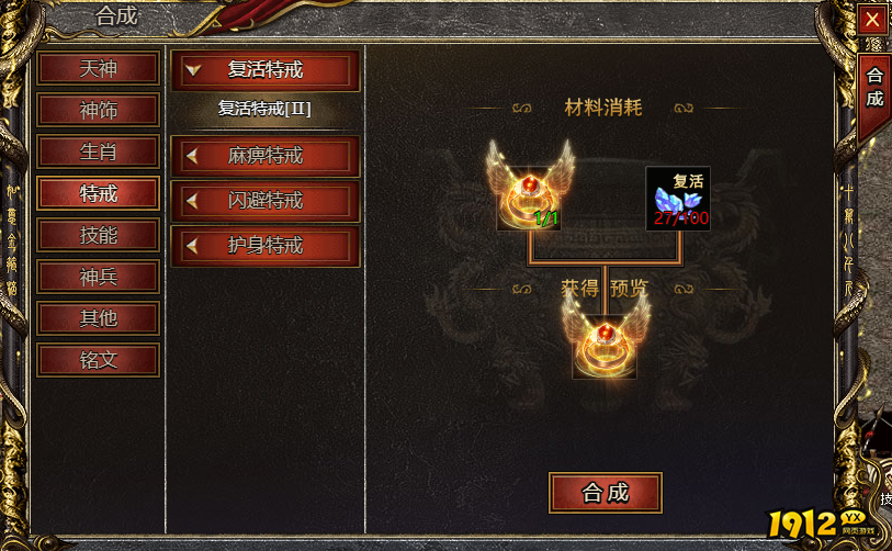 《白蛇传奇》特戒系统怎么玩 特戒系统玩法介绍