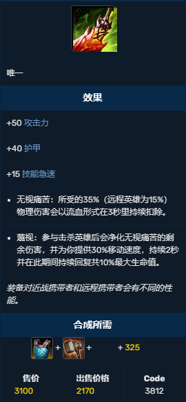 lol死亡之舞装备属性是什么 lol死亡之舞装备属性介绍