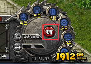 《传奇霸主》商城系统 商城系统介绍