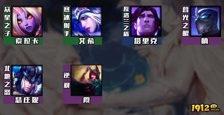 云顶之弈s9.5弗雷冰霞阵容如何搭配 云顶之弈s9.5弗雷冰霞阵容攻略