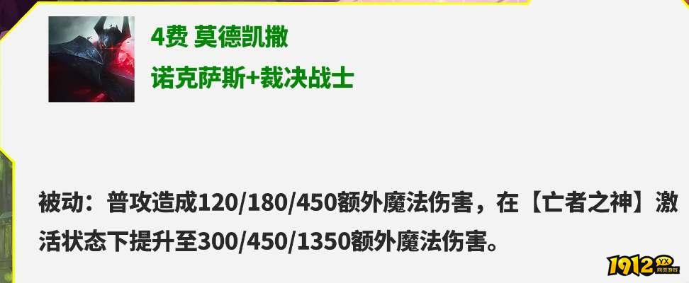 云顶之弈s9.5铁男装备技能是什么 云顶之弈s9.5铁男装备技能介绍