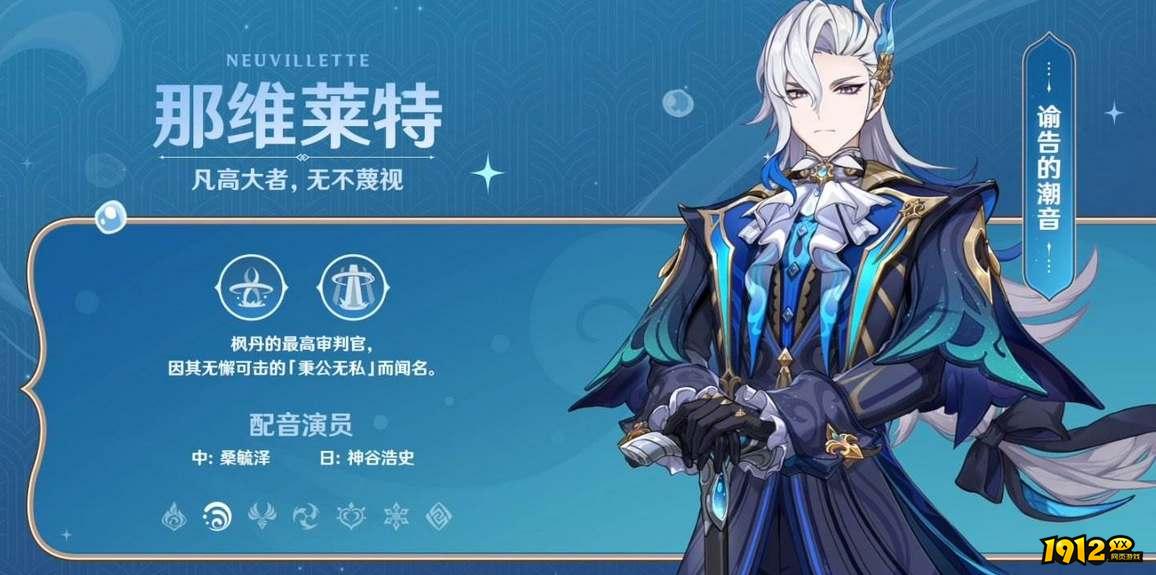 原神那维莱特武器如何选择 原神那维莱特武器选择推荐