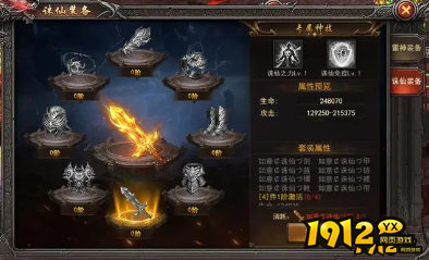 《王者之心2》诛仙装备如何获得 诛仙装备获得方法攻略