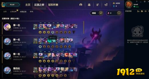 云顶之弈爱心奶妈阵容装备如何搭配 云顶之弈爱心奶妈阵容装备搭配推荐