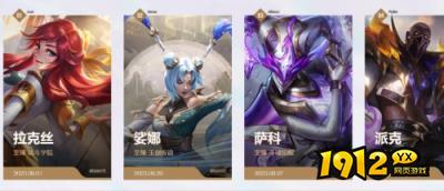 lol至臻皮肤如何获得 lol至臻皮肤获得方法介绍