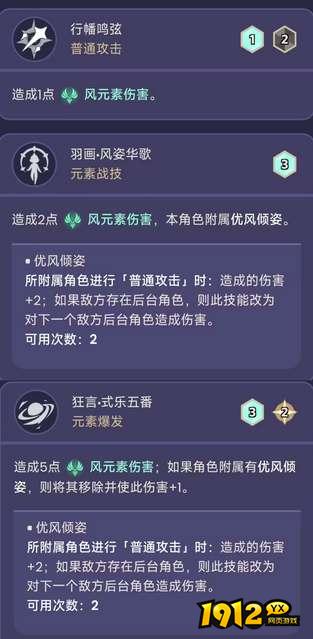 原神七圣召唤流浪者卡牌技能是什么 原神七圣召唤流浪者卡牌技能介绍