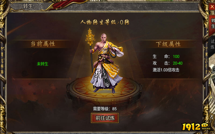 《白蛇传奇》转生怎么玩 转生玩法攻略