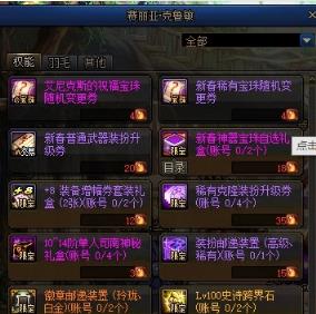 dnf艾尼克斯的转生光环怎么获得 艾尼克斯的转生光环获得方法介绍