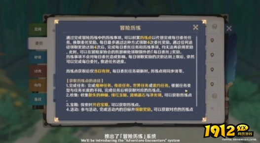 原神4.1版本系统优化内容是什么 原神4.1版本系统优化内容一览