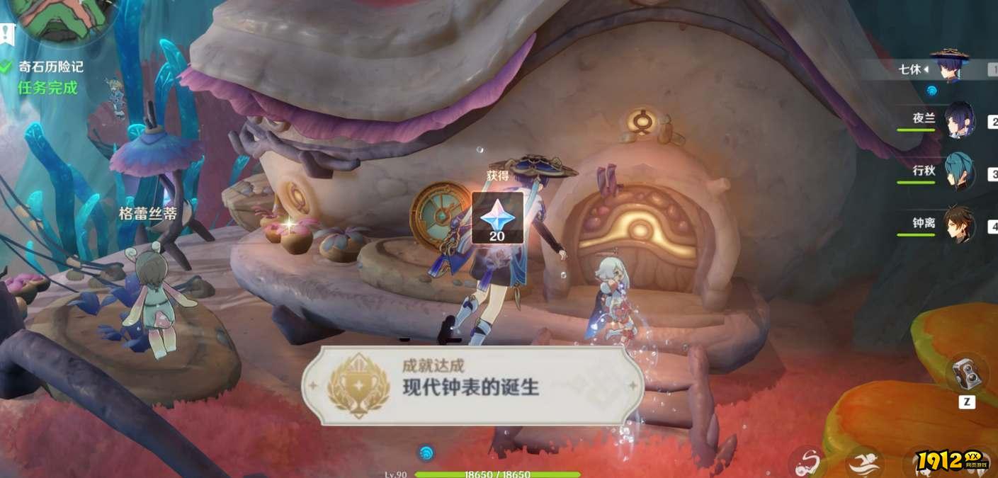 原神奇石历险记任务怎么完成 原神奇石历险记任务流程介绍
