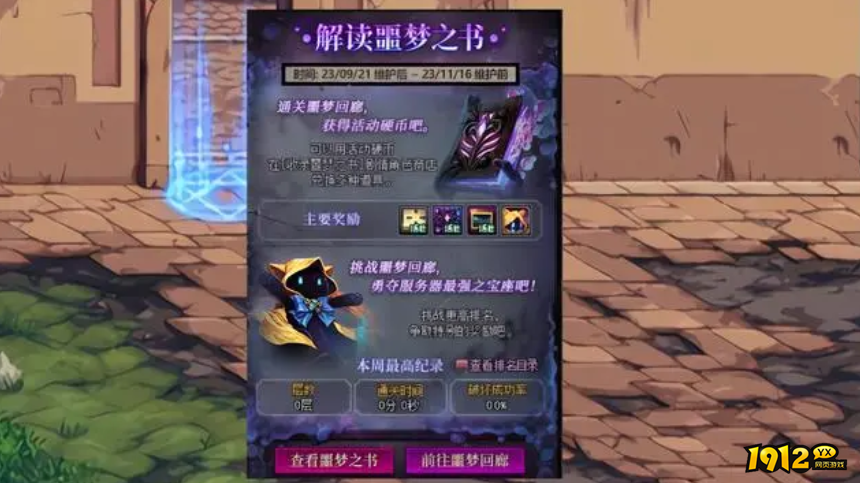 dnf噩梦回廊怎么加点 dnf噩梦回廊能力BUFF加点攻略