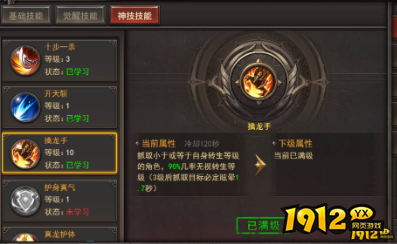 《王者之心2》职业神技是什么 职业神技介绍