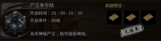 《原始传奇》尸王殿怎么玩 尸王殿玩法攻略