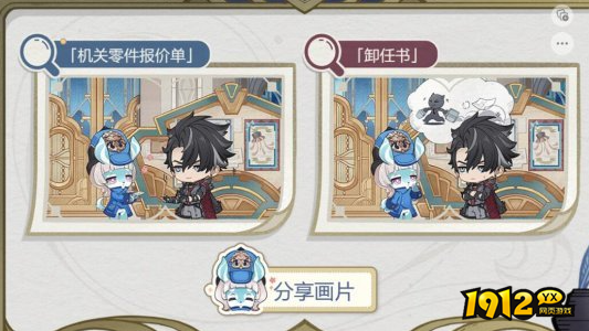 原神倏忽雨止活动答案是什么 原神倏忽雨止活动答案一览
